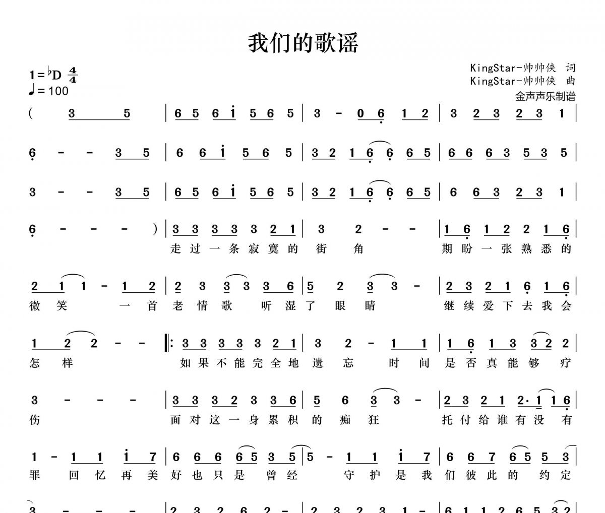 T.R.Y-我们的歌谣简谱降D调+动态简谱