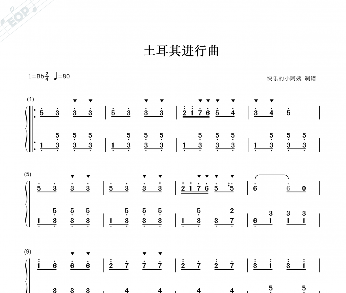 莫扎特 土耳其进行曲简谱降B调（双手简易版）