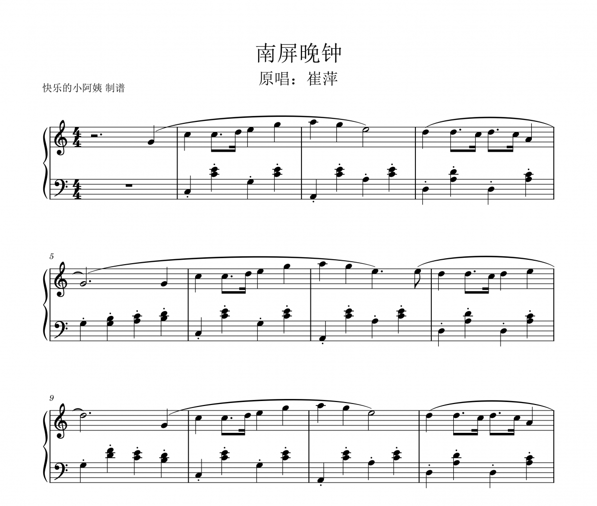 费玉清版 南屏晚钟钢琴谱C调简易版