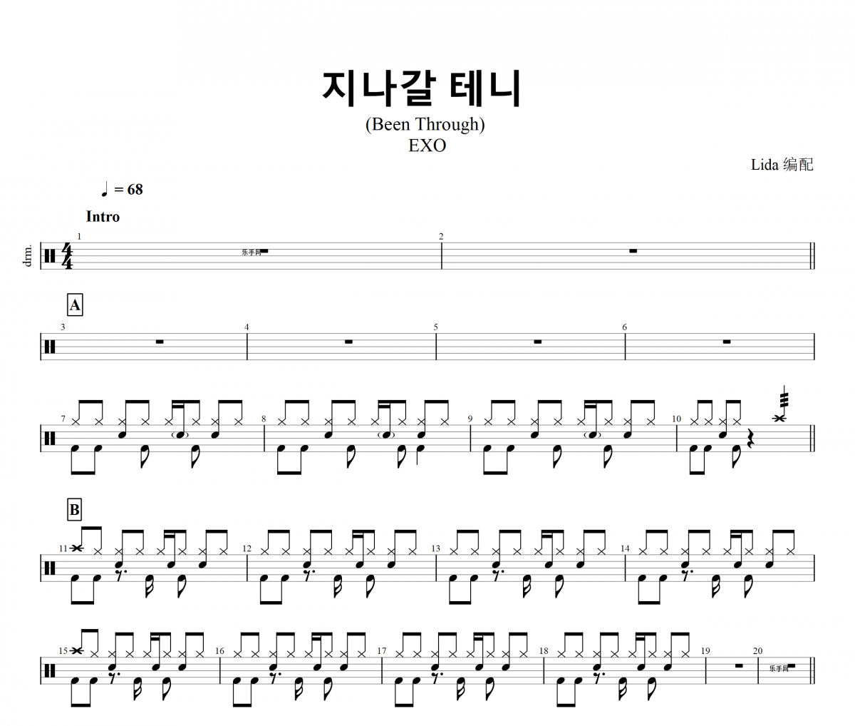 EXO-지나갈 테니 (Been Through) 架子鼓谱+动态鼓谱