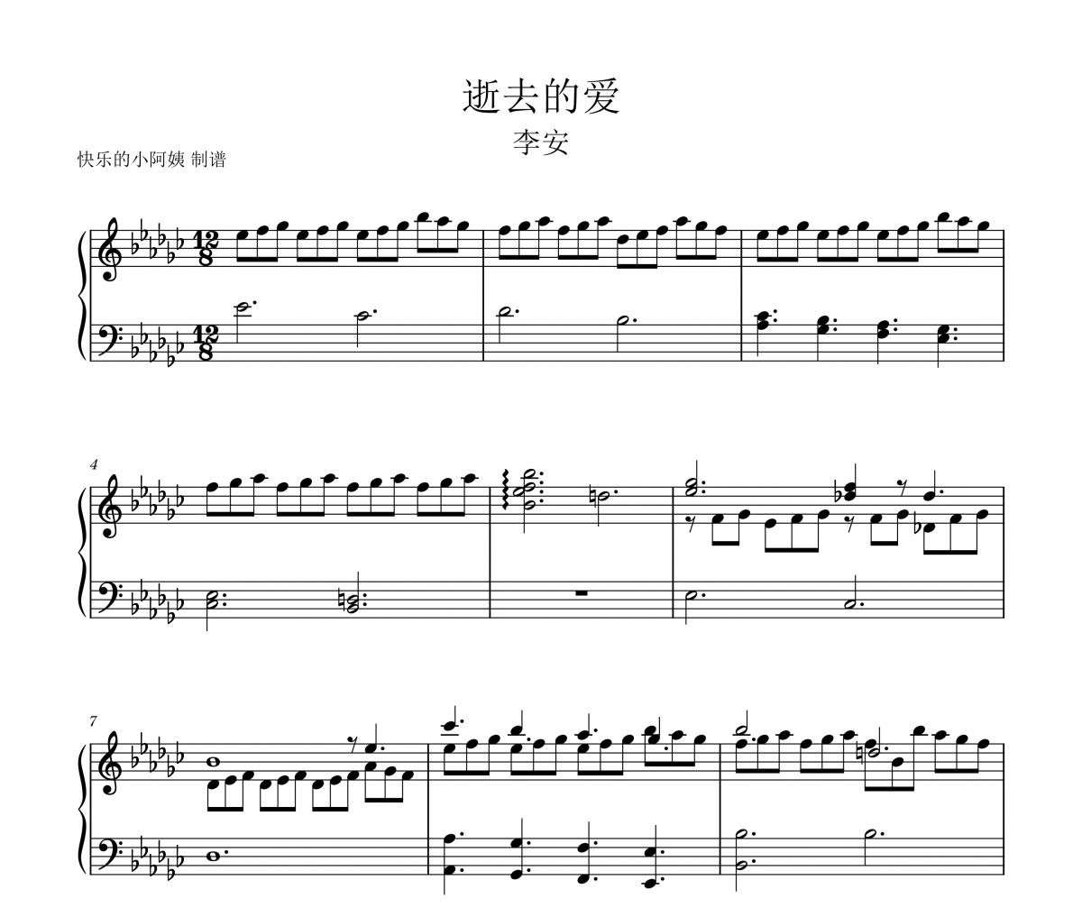 逝去的爱钢琴谱 李安-逝去的爱五线谱