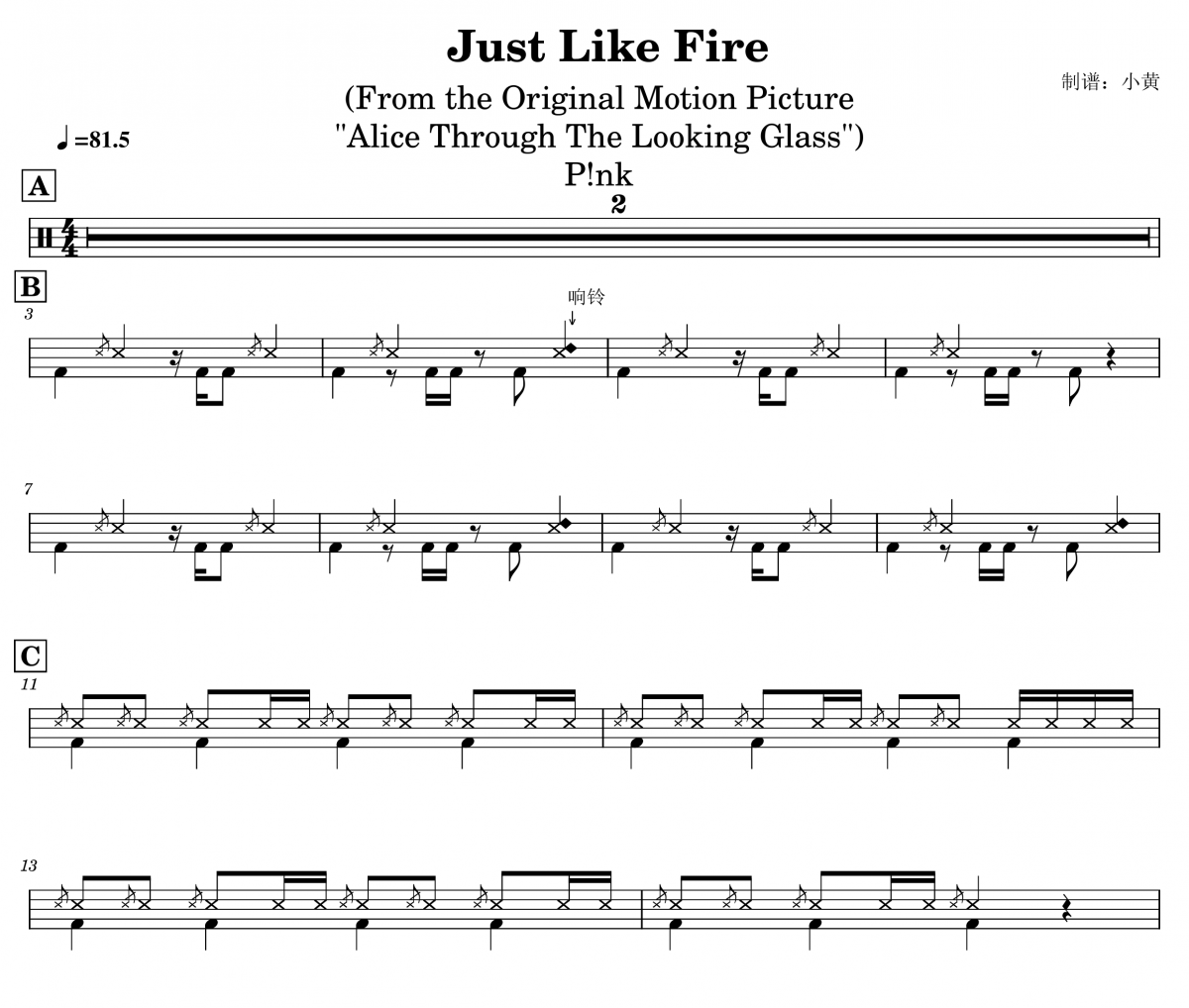 Just Like Fire鼓谱 P!nk-Just Like Fire架子鼓谱