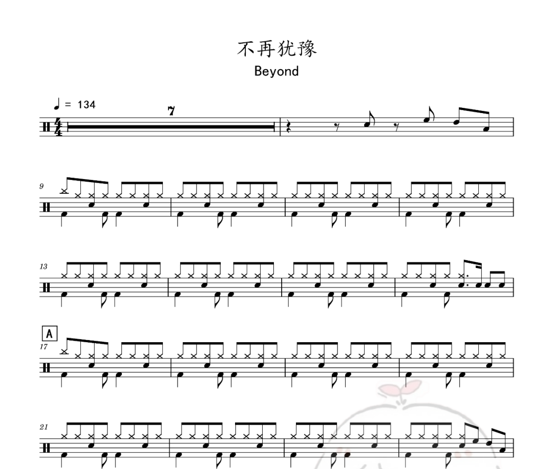 Beyond乐队-不再犹豫架子鼓谱 老虎不说谎制谱
