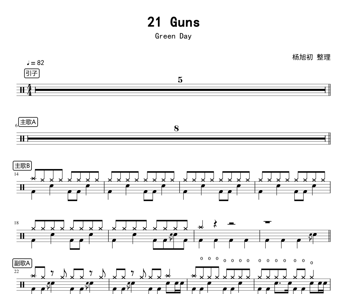 绿日（Green Day）-21 Guns爵士鼓谱 杨旭初整理