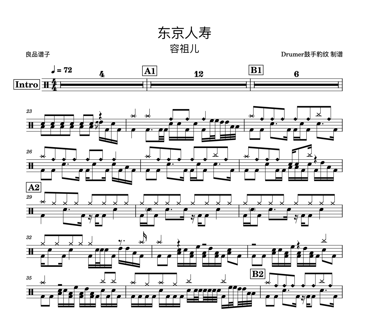 容祖儿-东京人寿架子鼓谱爵士鼓曲谱