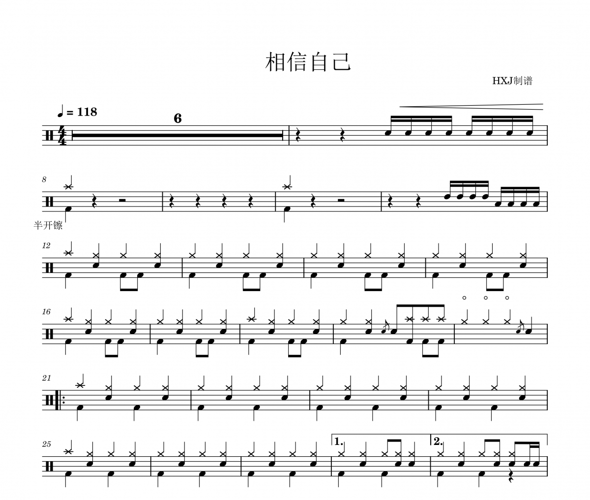 零点乐队-相信自己架子鼓谱爵士鼓谱 HXJ制谱