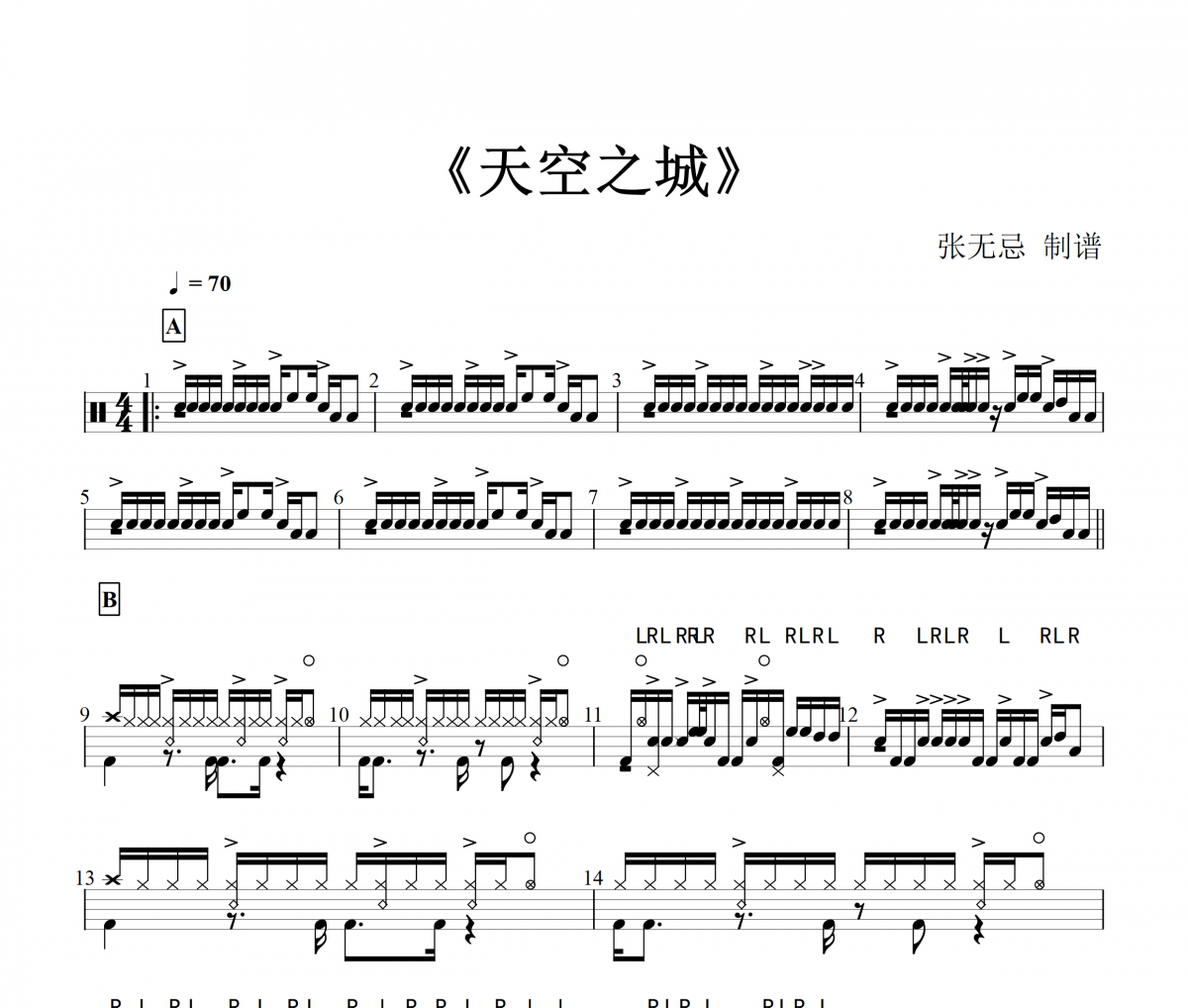 纯音乐-天空之城【SOLO】架子鼓谱爵士鼓曲谱