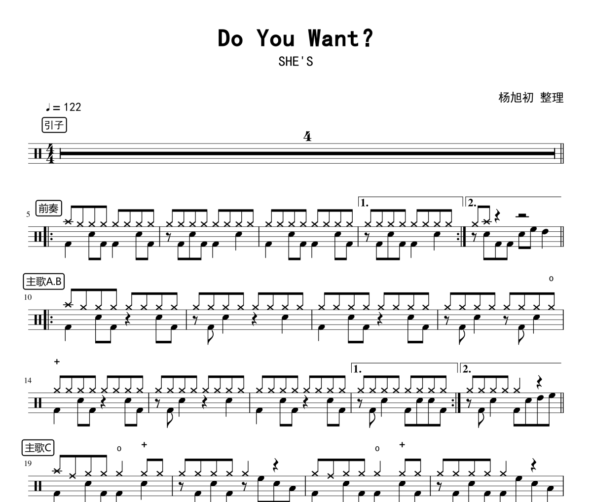 SHE'S-Do You Want?  架子鼓谱爵士鼓曲谱