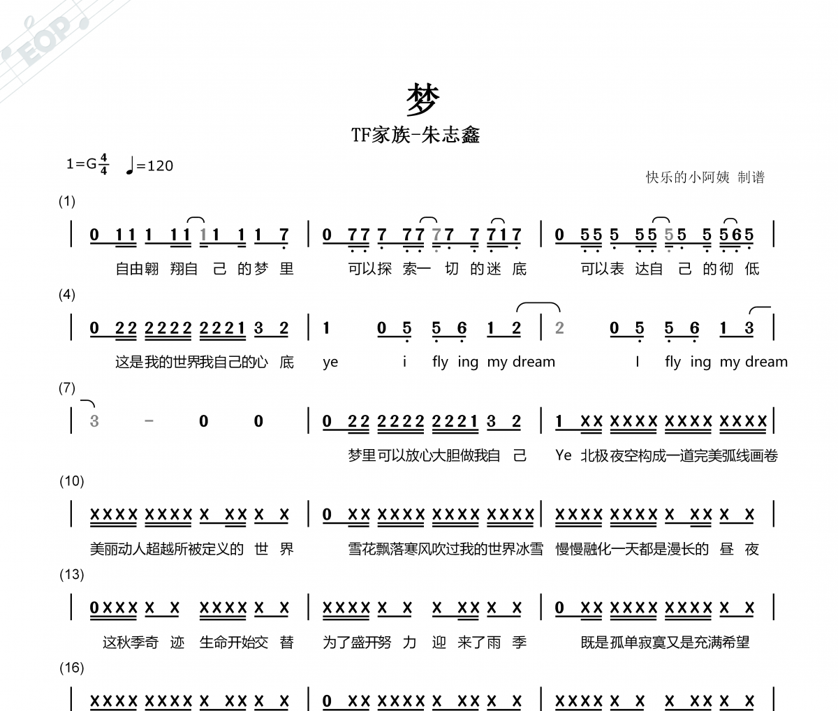 朱志鑫-梦简谱G调