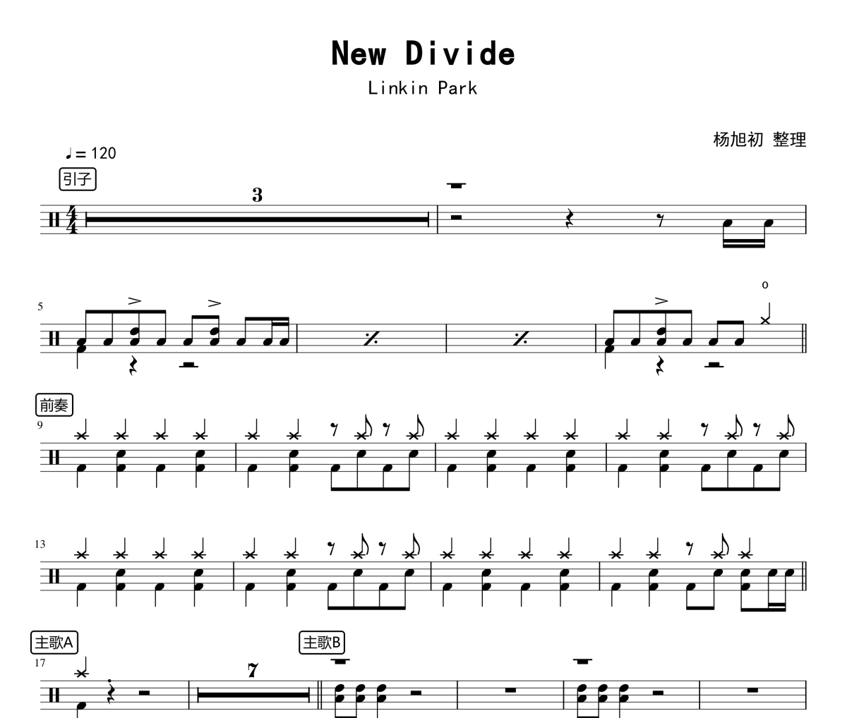 Linkin Park-New Divide爵士鼓谱 杨旭初整理