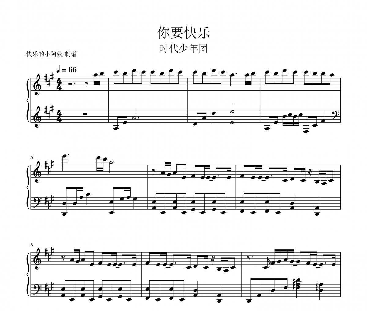 你要快乐钢琴谱 时代少年团-你要快乐五线谱