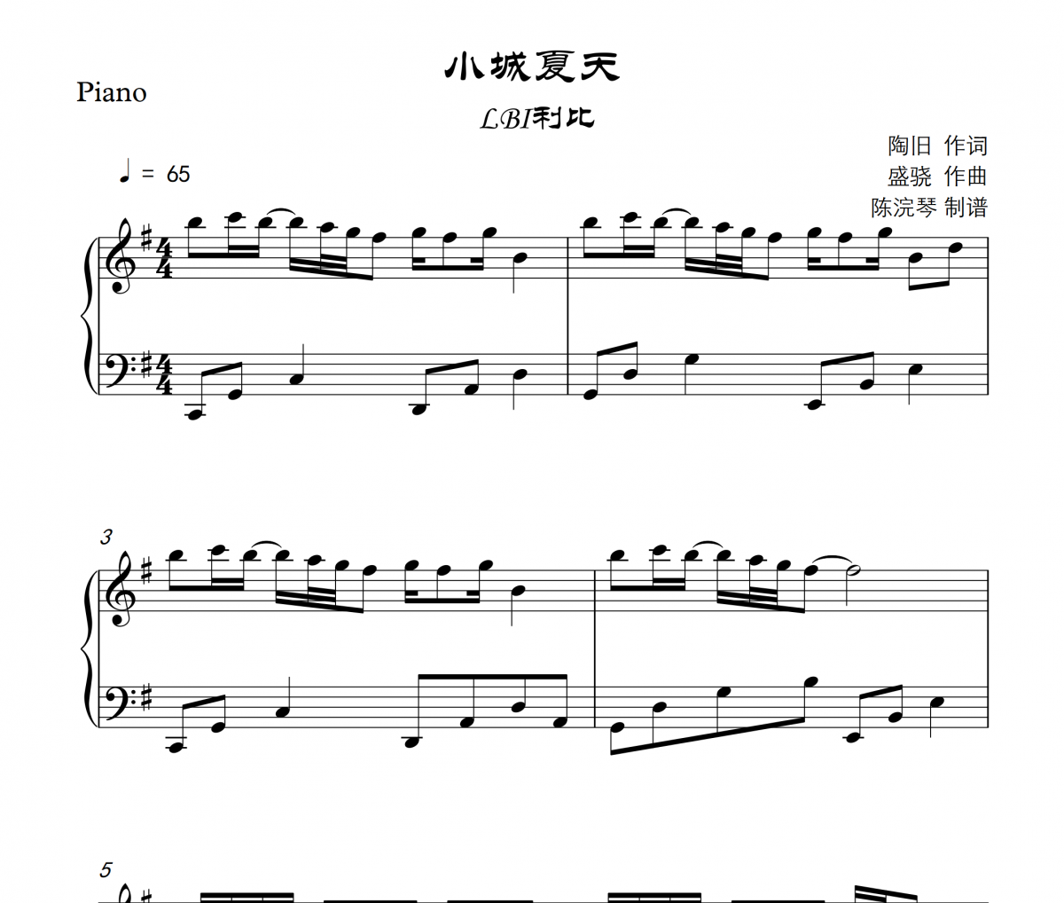 小城夏天钢琴谱 BLI利比-小城夏天五线谱