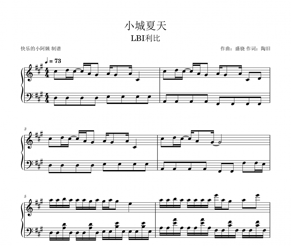 LBI利比-小城夏天(简易版)钢琴谱五线谱