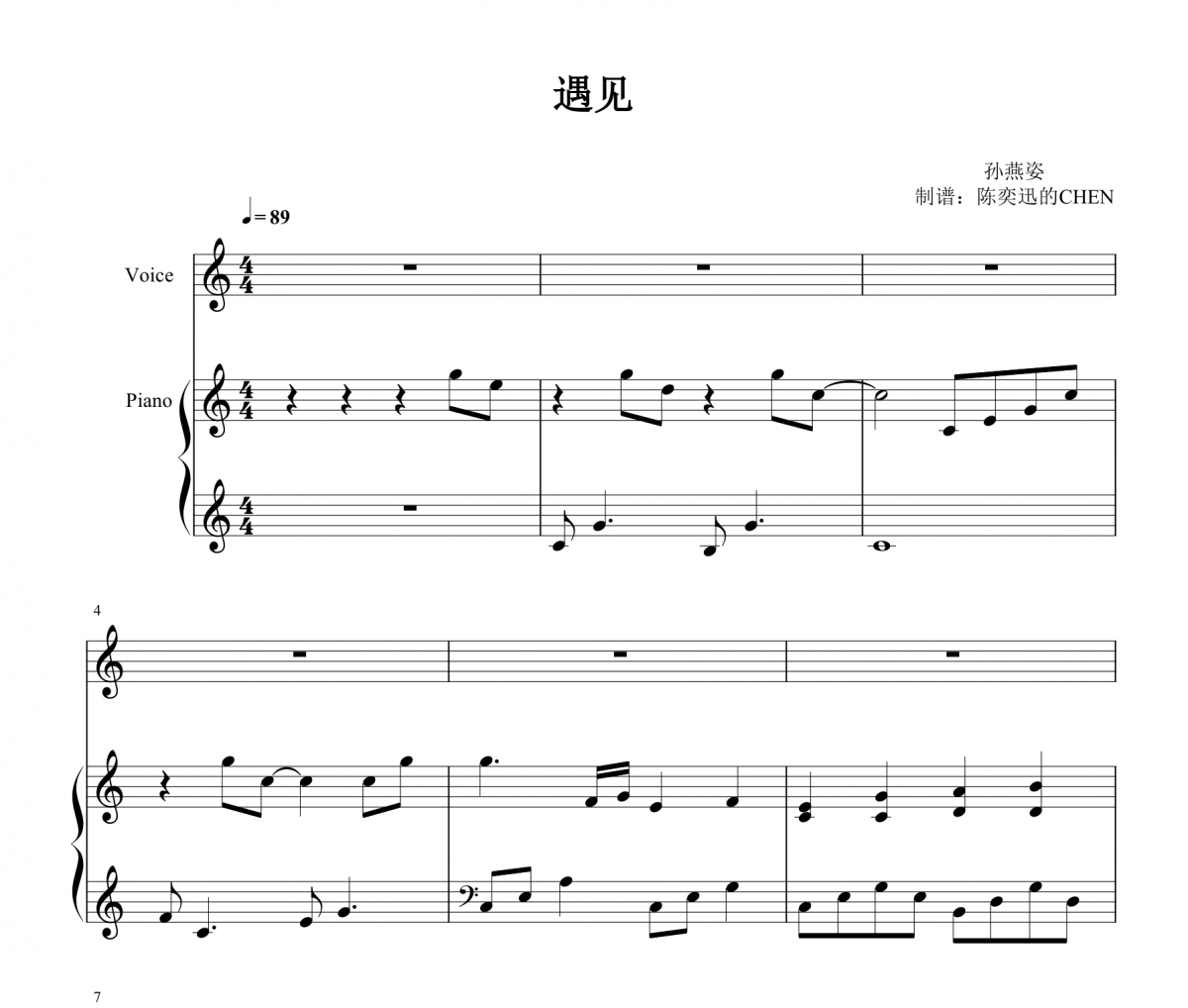 孙燕姿-遇见 C调完美弹唱谱【附歌词】钢琴谱五线谱