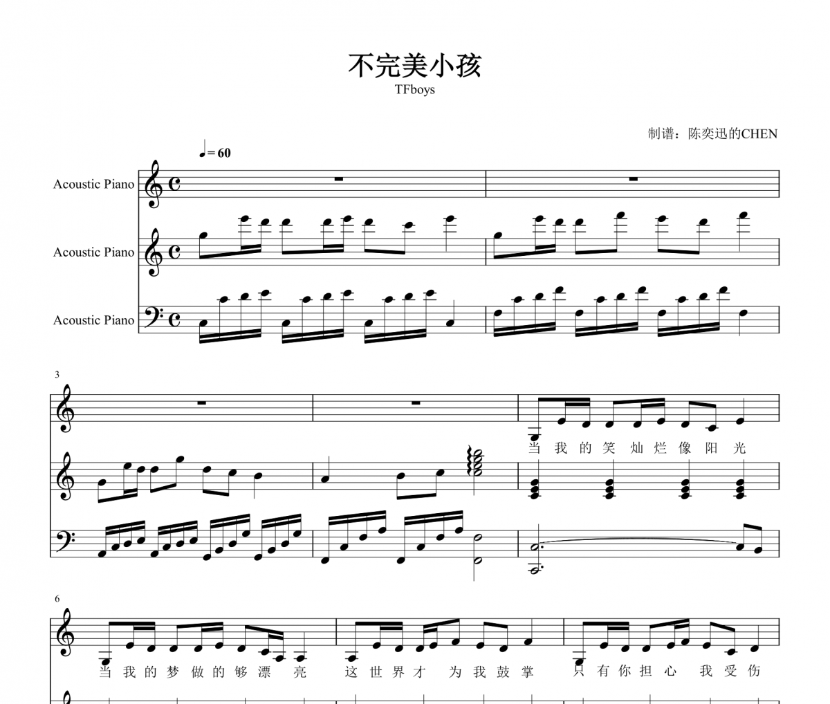 TFboys-不完美小孩钢琴谱五线谱 C调完美弹唱谱