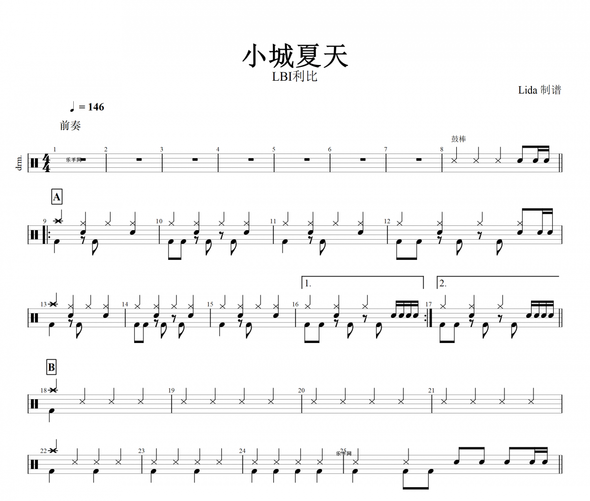 小城夏天鼓谱 LBI利比-小城夏天动态鼓谱+无鼓伴奏