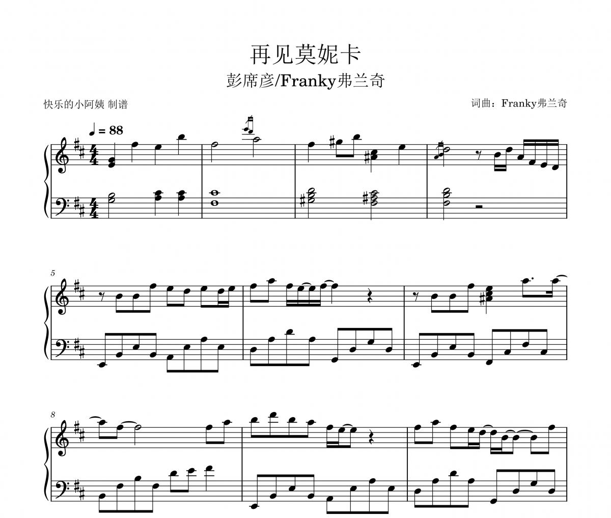 Franky弗兰奇/彭席彦-再见莫妮卡钢琴谱五线谱