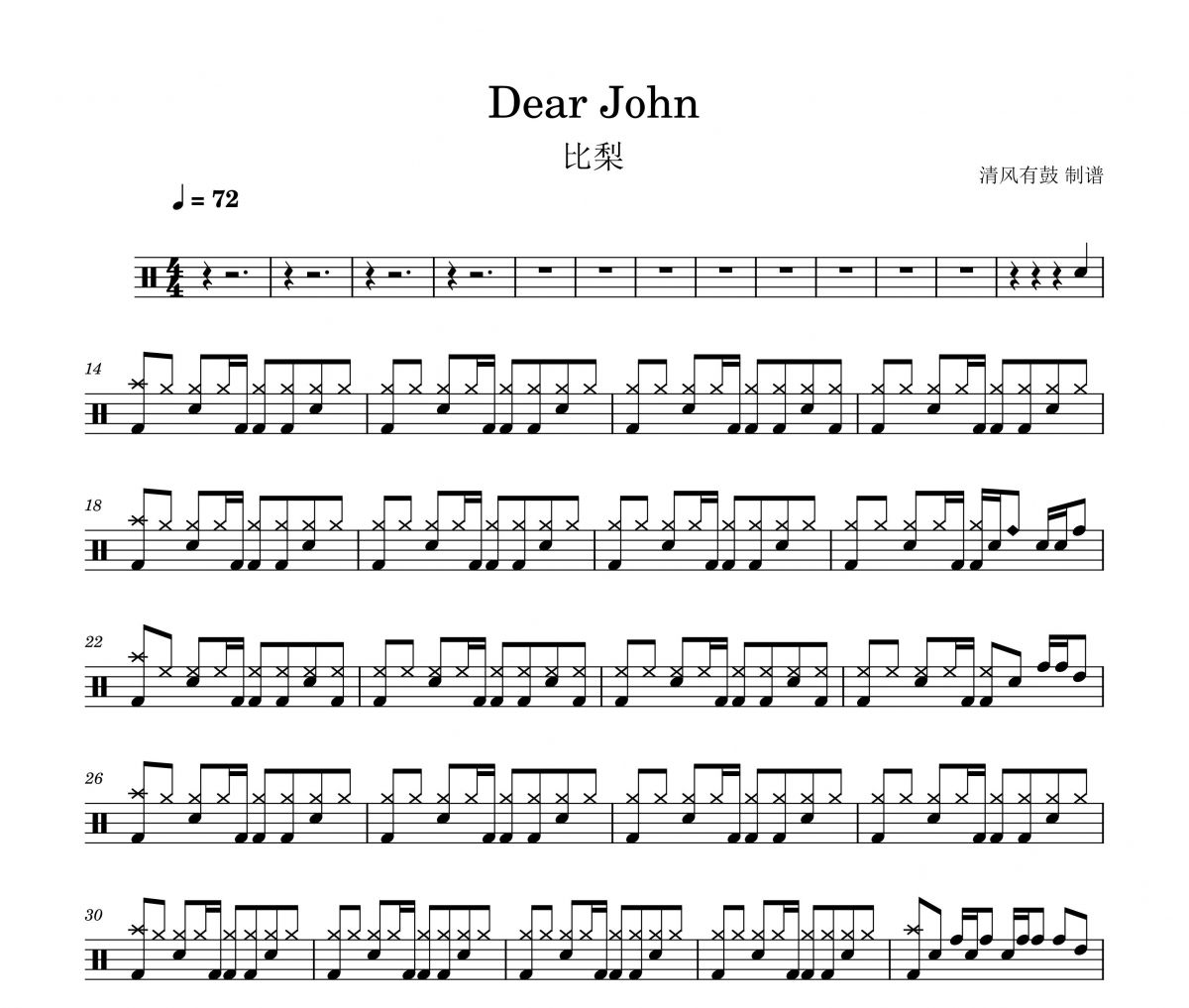 比莉-Dear John架子鼓谱 清风有鼓制谱
