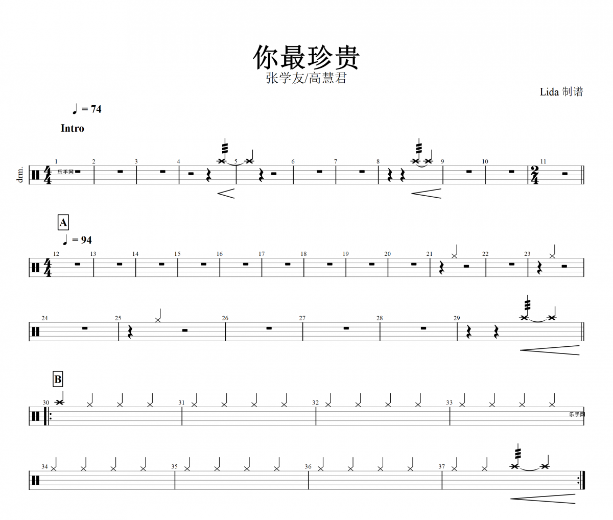 张学友/高慧君-你最珍贵架子鼓谱+动态鼓谱