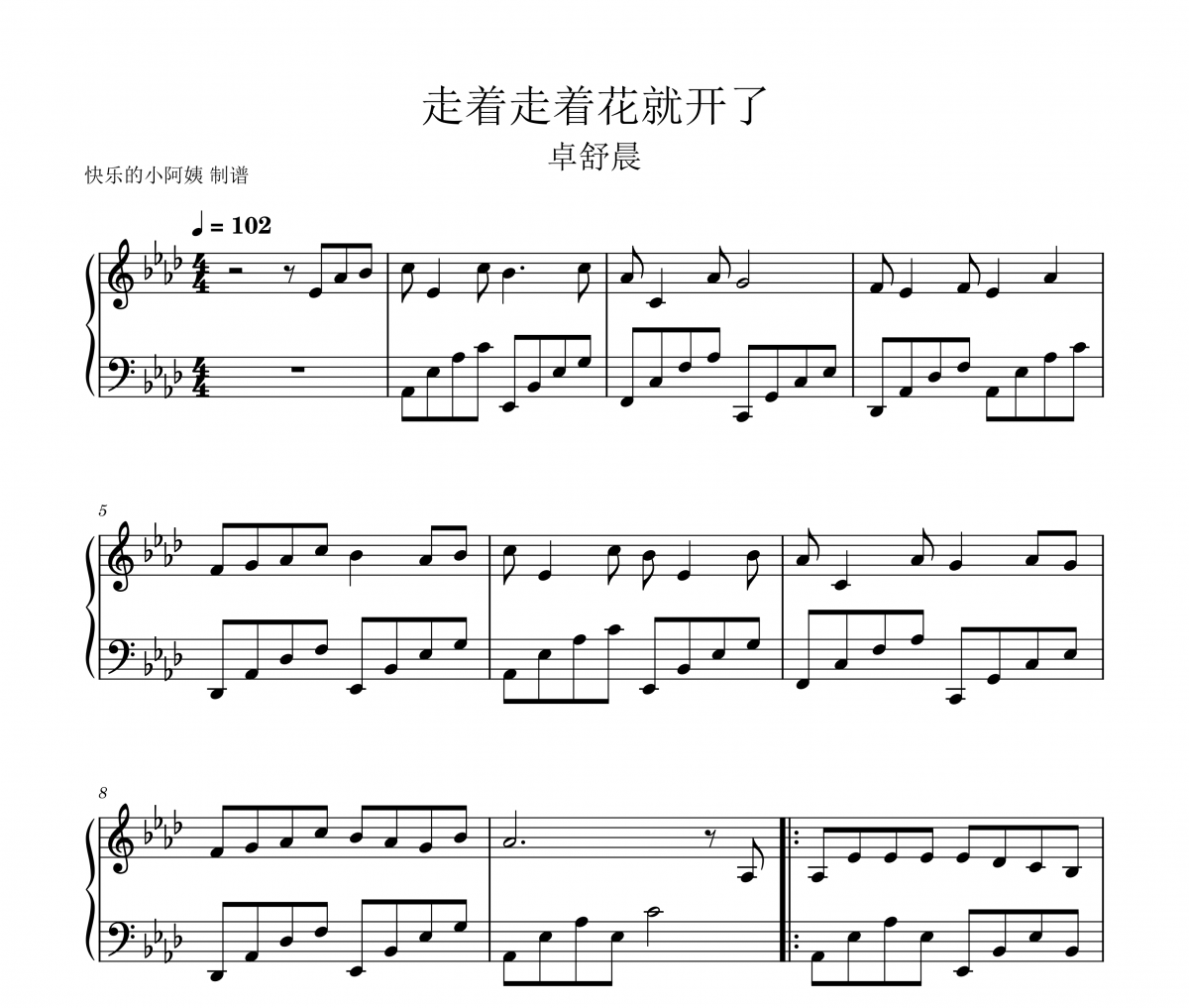 走着走着花就开了钢琴谱 卓舒晨-走着走着花就开了五线谱