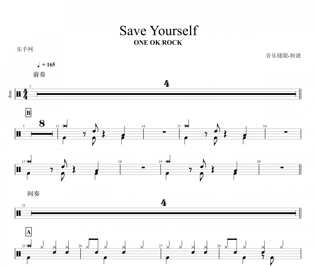 Save Yourself鼓谱 ONE OK ROCK-Save Yourself动态鼓谱
