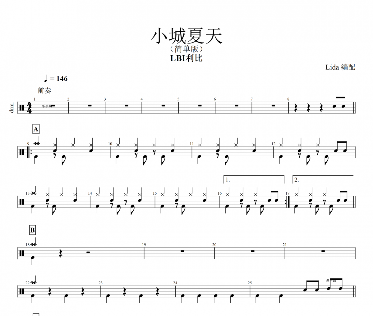 LBI利比-小城夏天（简单版）架子鼓谱+动态鼓谱+无鼓伴奏