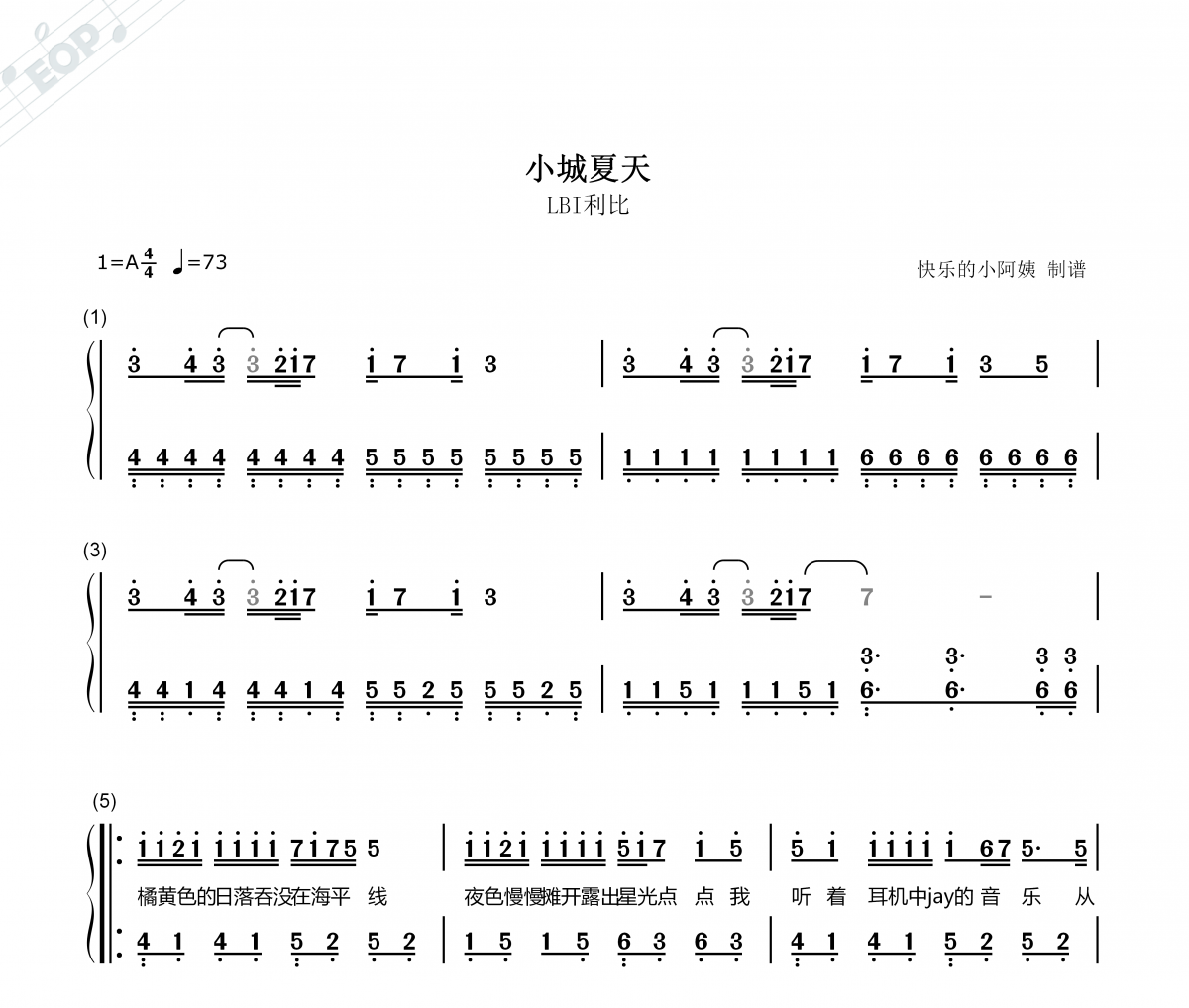 LBI利比 小城夏天-带歌词双手简谱钢琴谱