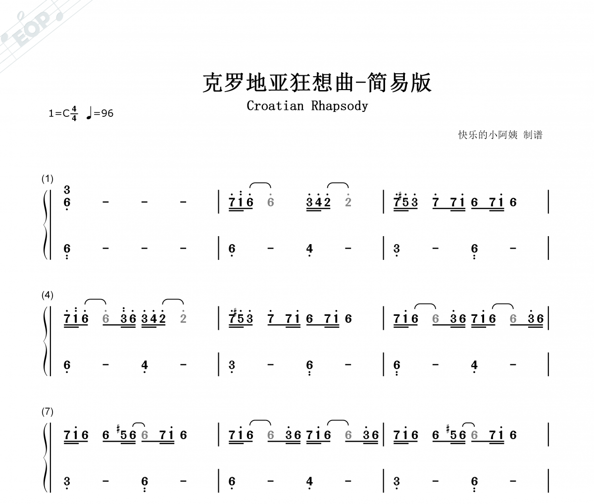 马克西姆-克罗地亚狂想曲(双手简易版)钢琴谱
