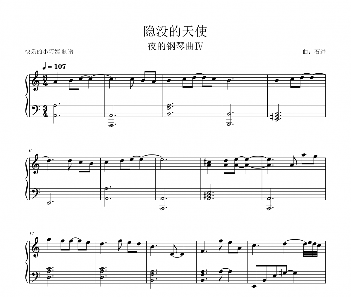 石进 隐没的天使-夜的钢琴曲Ⅳ钢琴谱五线谱