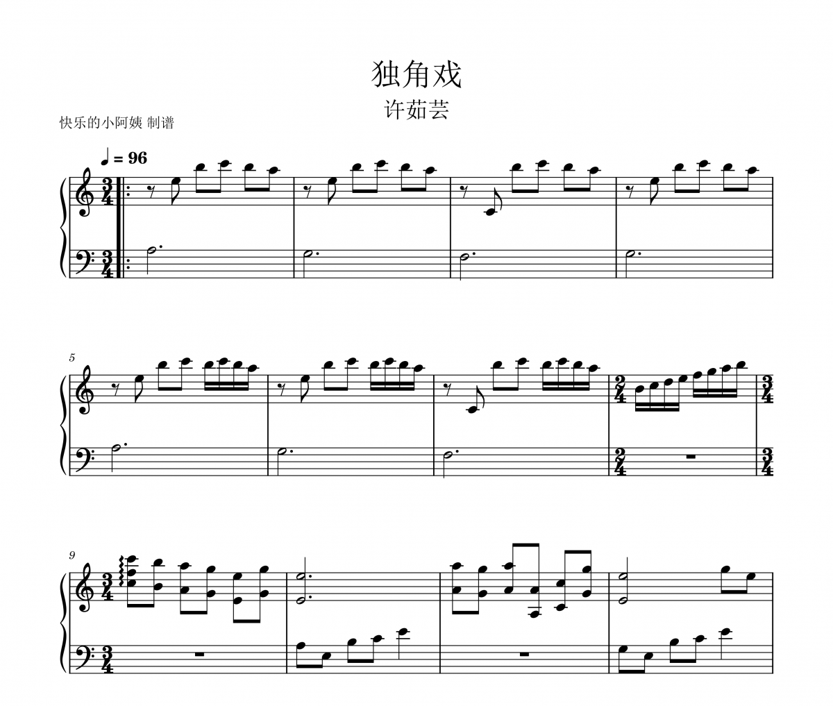 许茹芸-独角戏 （C调简易版 ）架子鼓谱爵士鼓曲谱