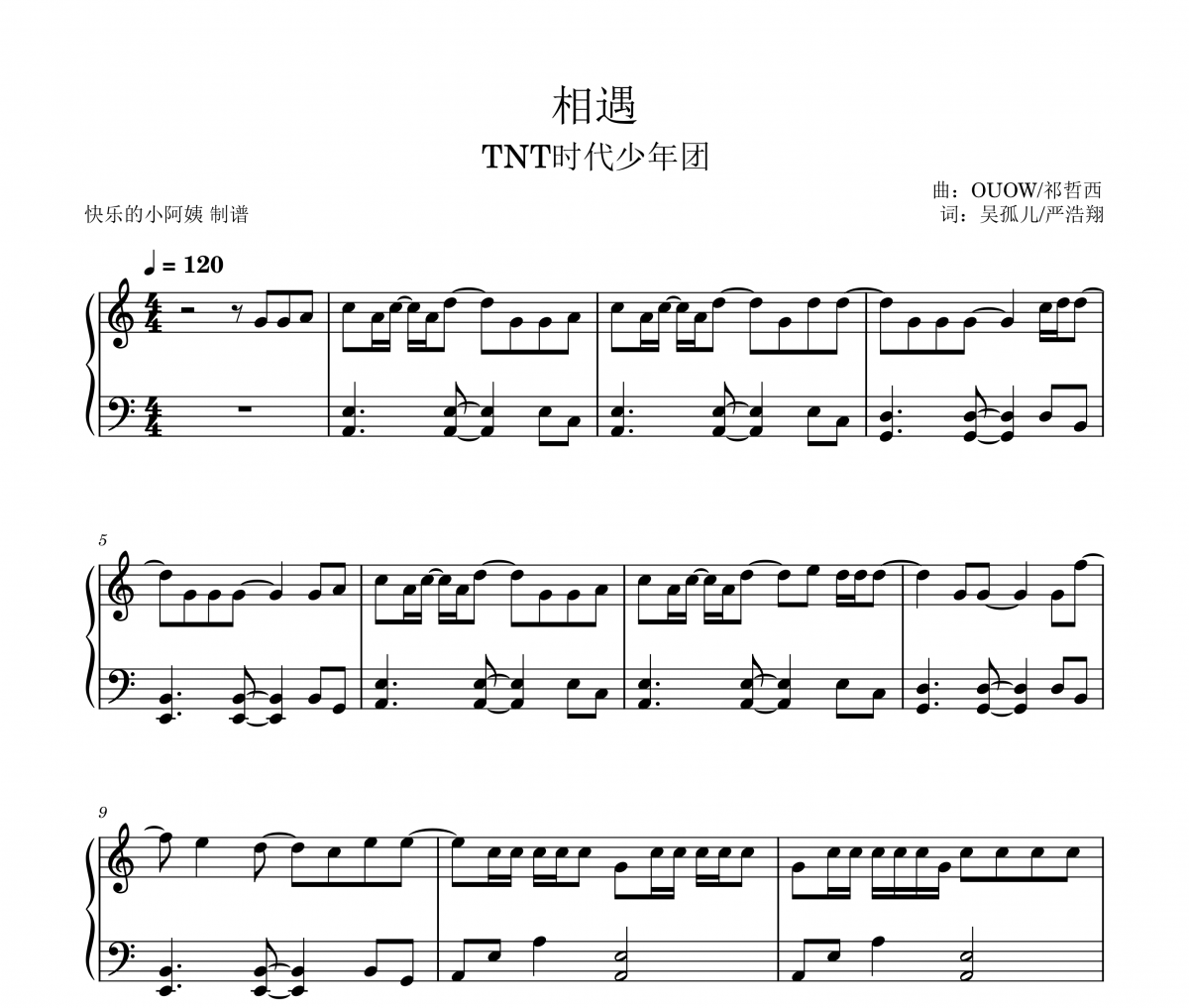 时代少年团-相遇（C调简易版 ）钢琴谱五线谱