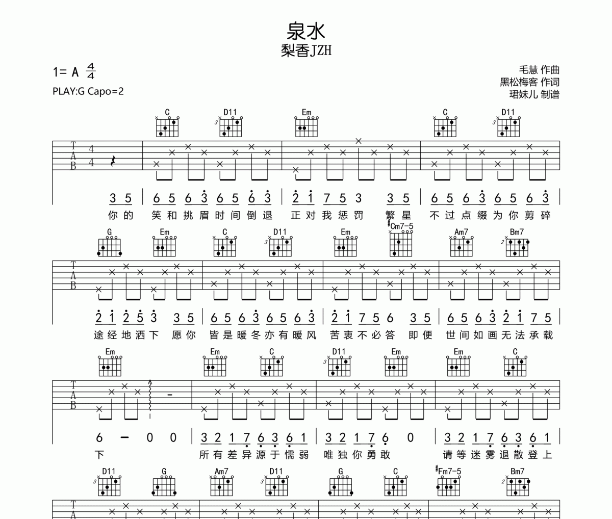 泉水吉他谱 梨香JZH-泉水六线谱G调指法编配