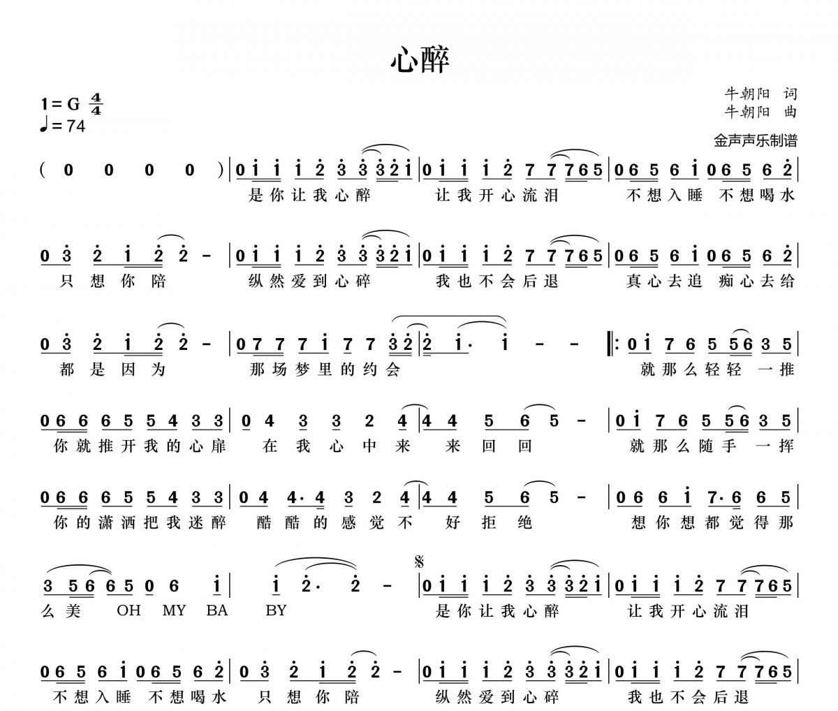 希亚-心醉简谱G调+动态简谱