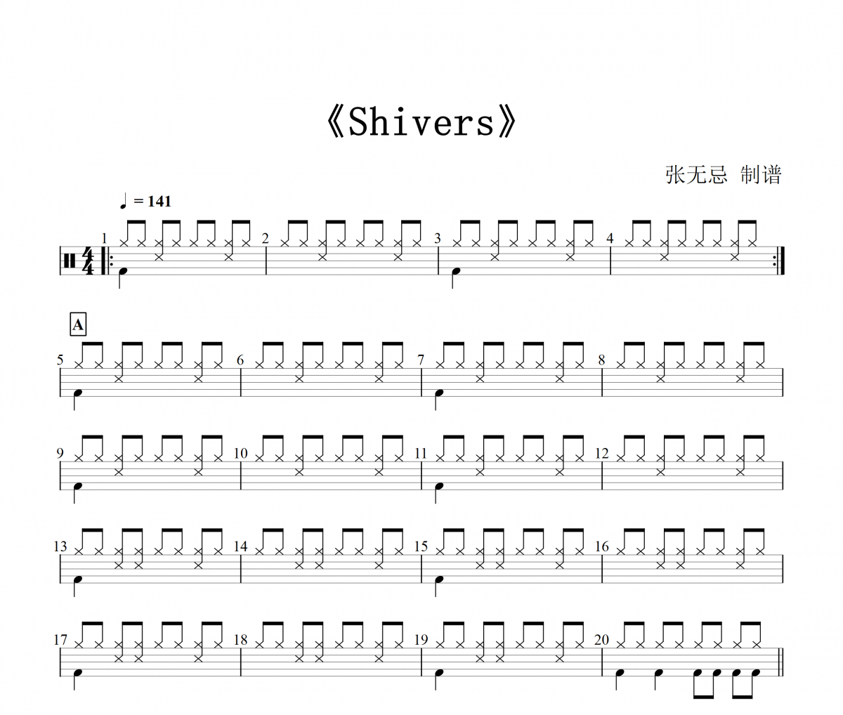 Ed Sheeran - Shivers架子鼓谱爵士鼓曲谱 张无忌制谱