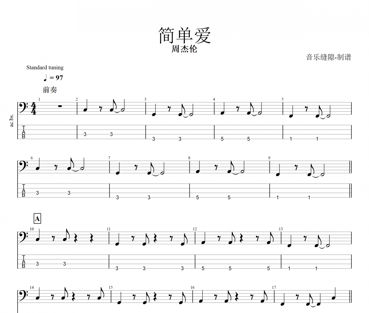 简单爱贝斯谱 周杰伦-简单爱贝司BASS谱