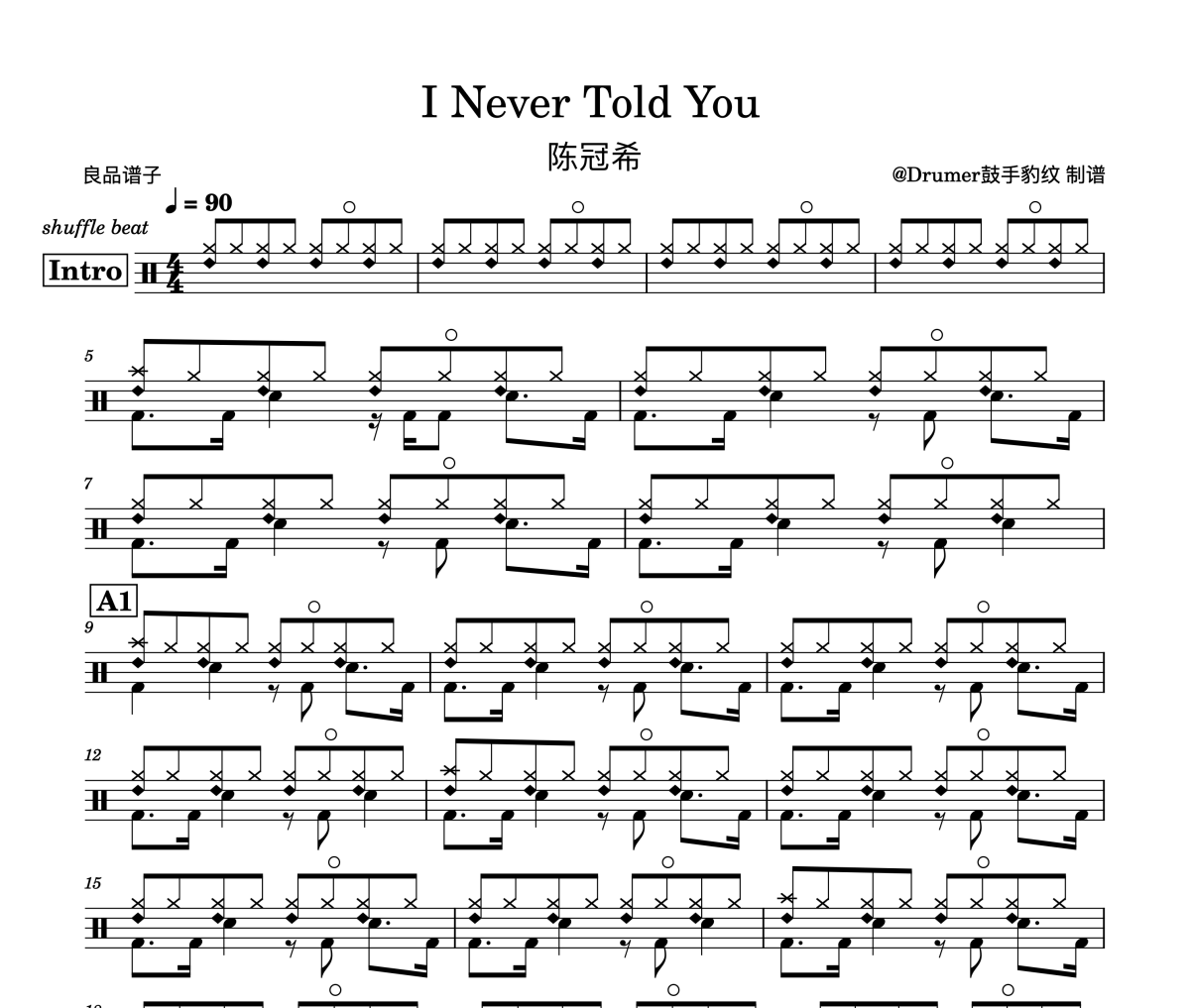陈冠希-I Never Told You架子鼓谱爵士鼓谱