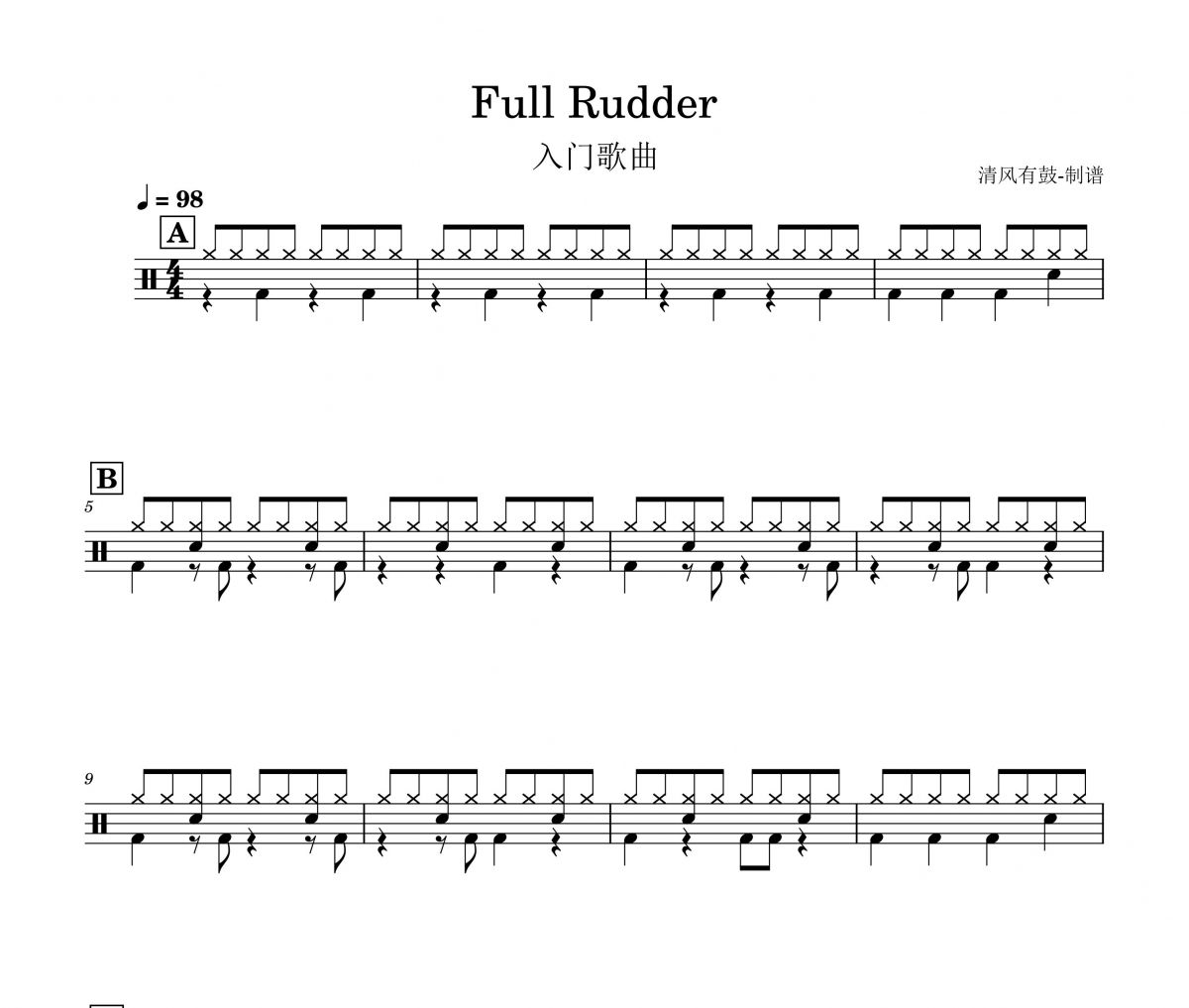 幼儿入门歌曲-Full Rudder架子鼓谱爵士鼓谱