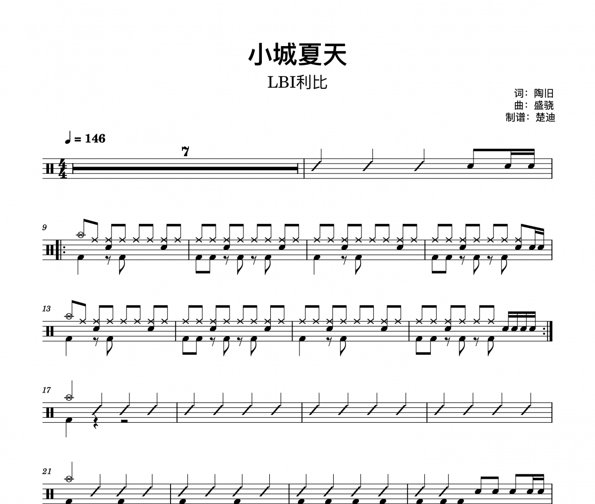 LBI利比-小城夏天架子鼓谱 梦迪制谱