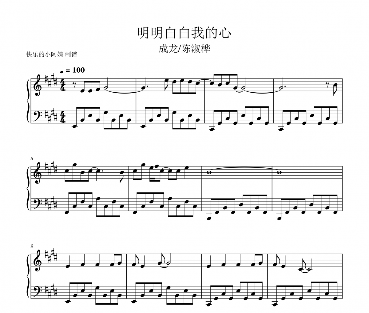 明明白白我的心钢琴谱 成龙/陈淑桦《明明白白我的心》五线谱|钢琴谱