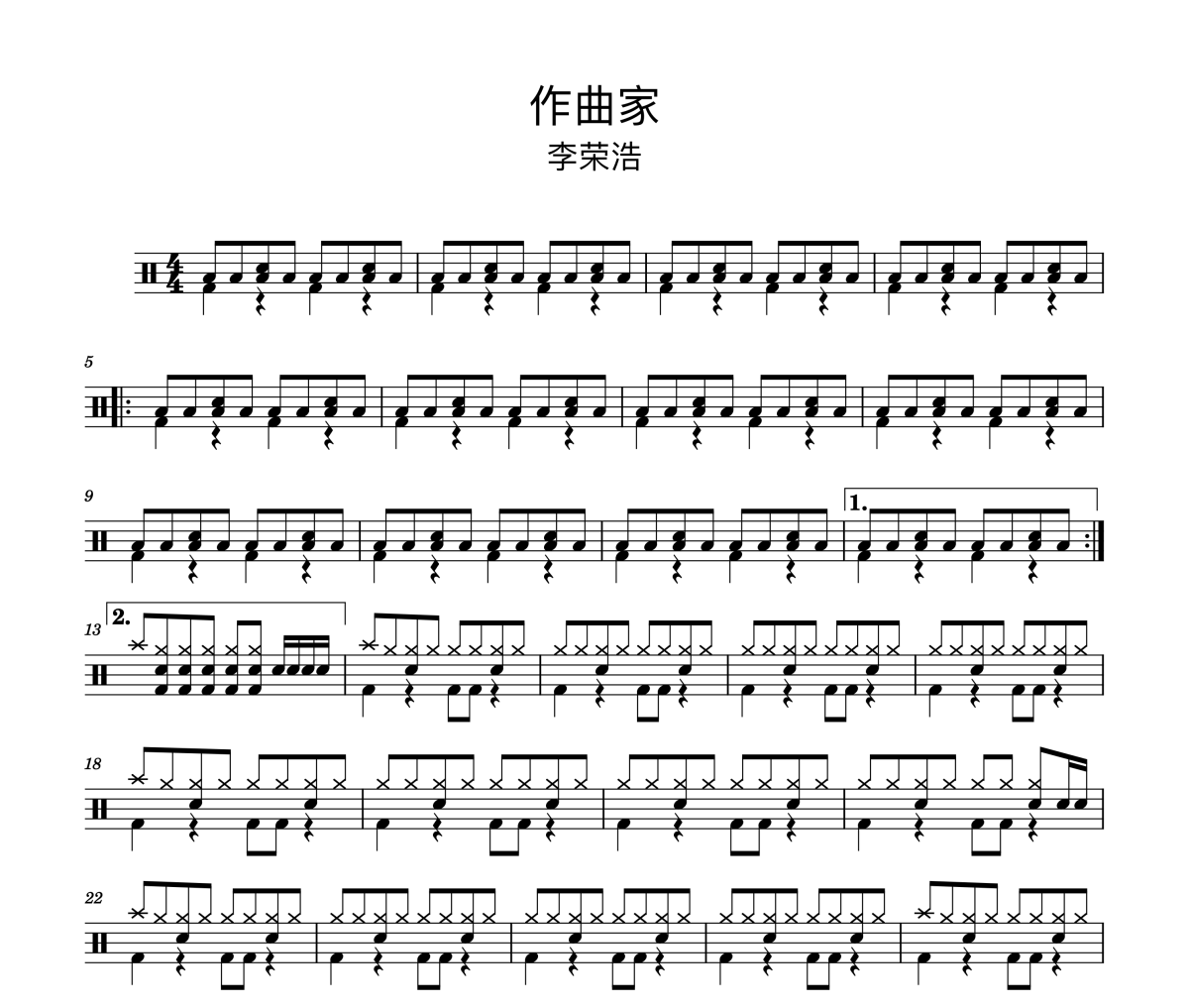 作曲家鼓谱 李荣浩《作曲家》架子鼓|爵士鼓|鼓谱