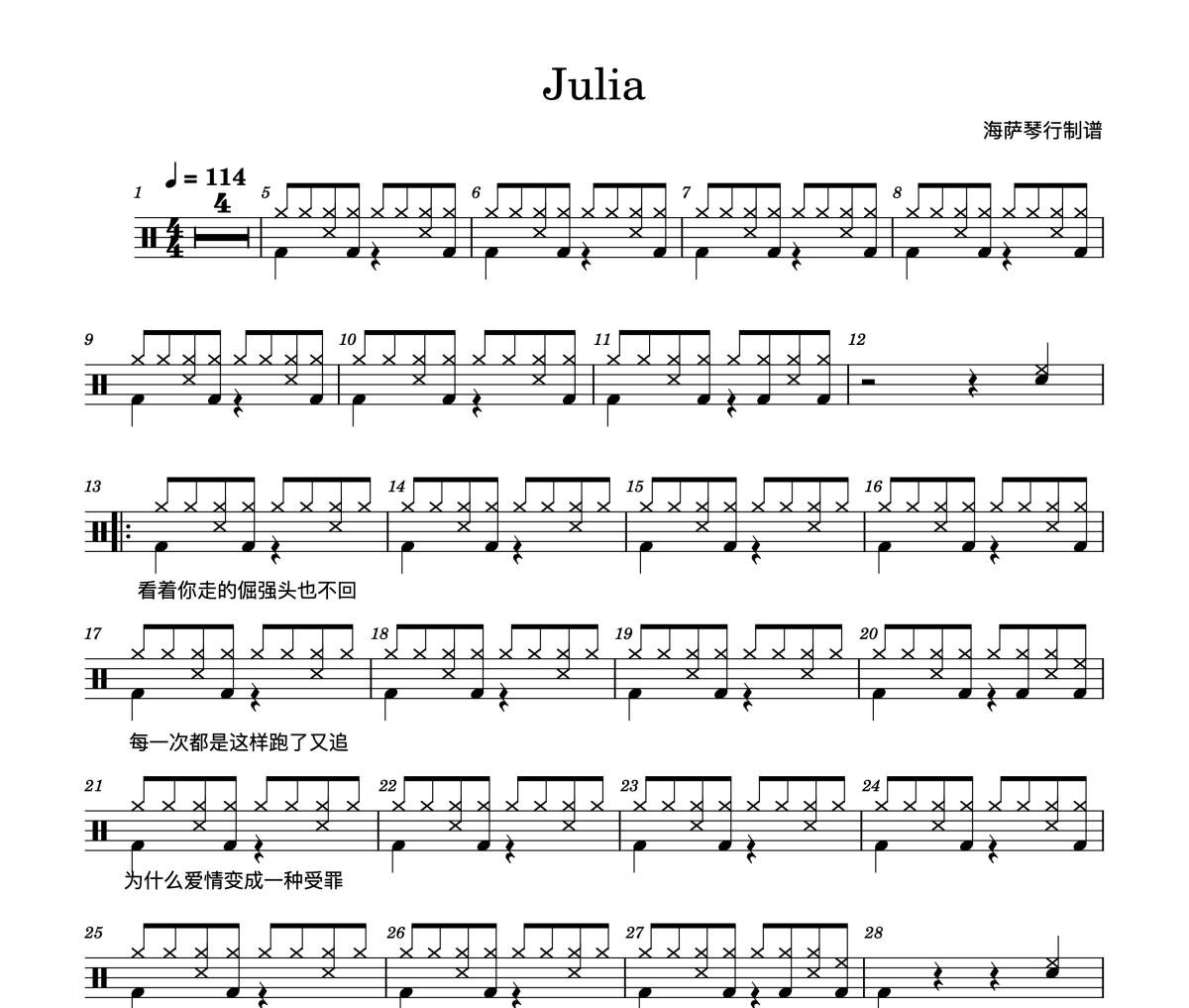 Julia鼓谱 王力宏《Julia》架子鼓|爵士鼓|鼓谱