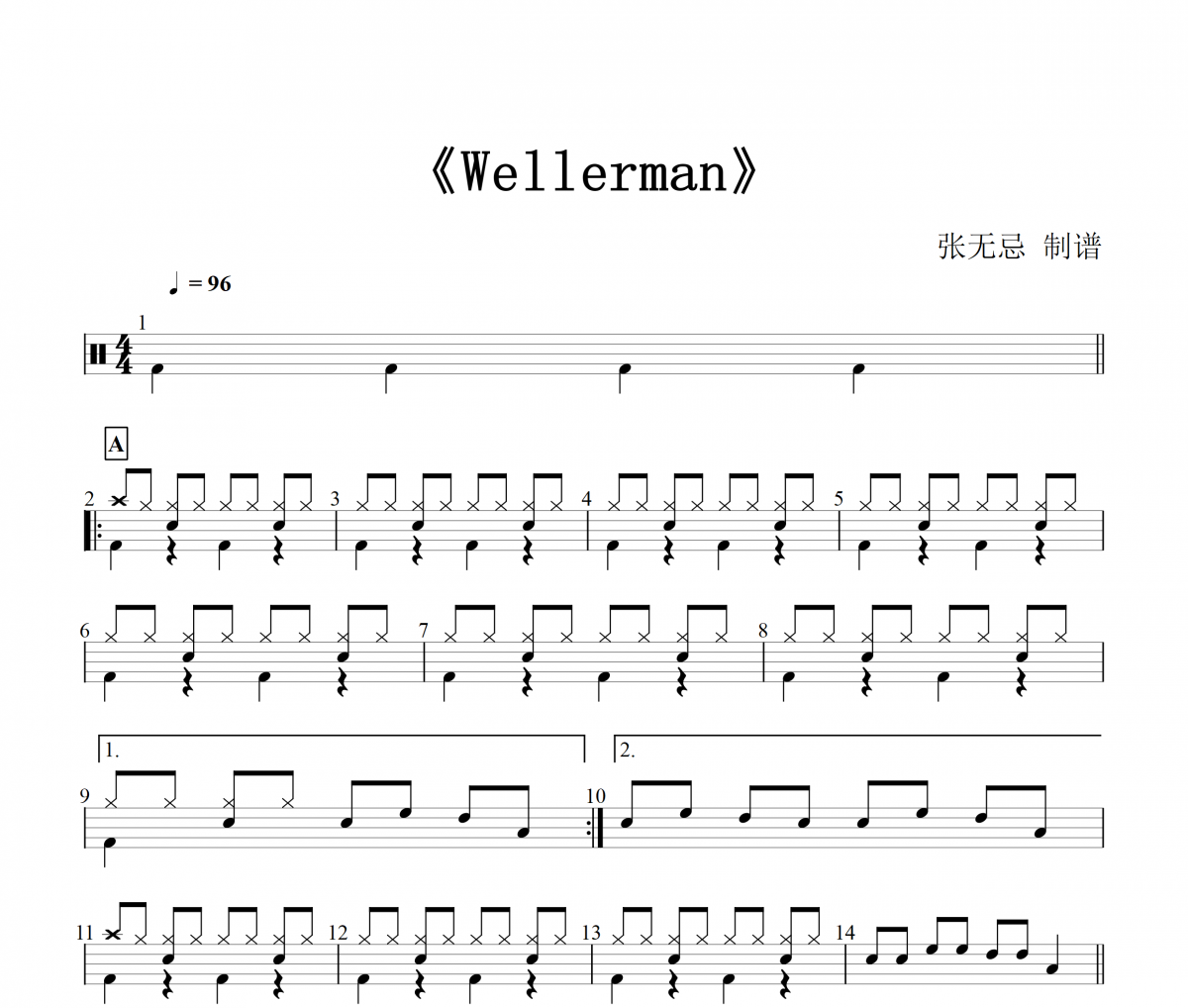 音乐钥匙-Wellerman(2级)架子鼓|爵士鼓|鼓谱+动态鼓谱视频