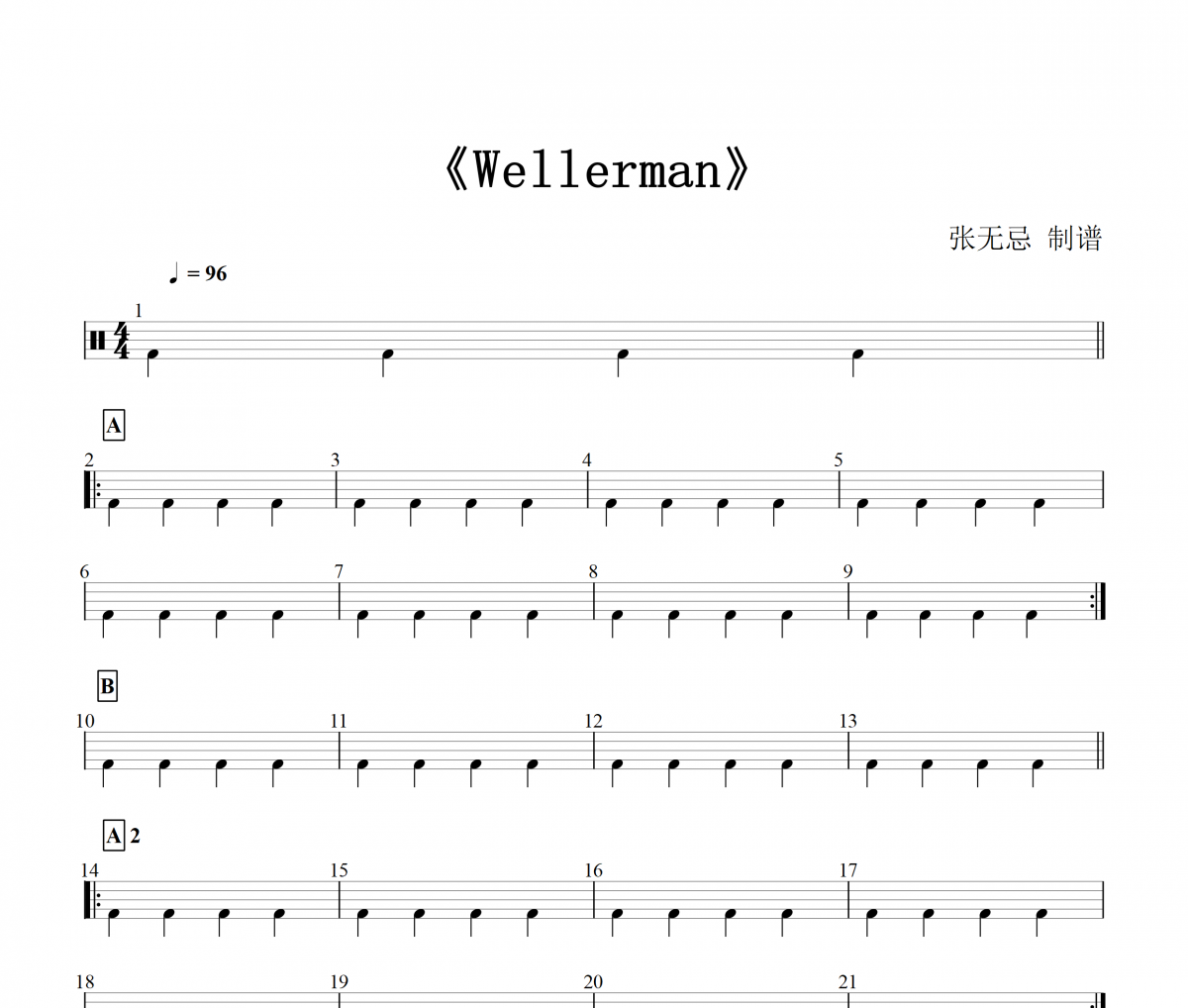 Wellerman鼓谱 音乐钥匙《Wellerman》架子鼓|爵士鼓|鼓谱+动态鼓谱视频