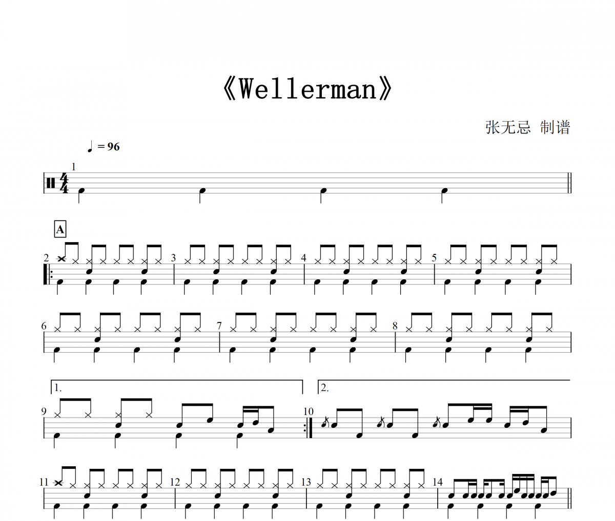 Wellerman【4级编配】架子鼓|爵士鼓|鼓谱+动态鼓谱视频