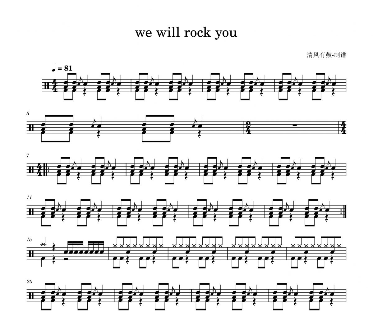 儿童-we will rock you架子鼓|爵士鼓|鼓谱+动态鼓谱视频