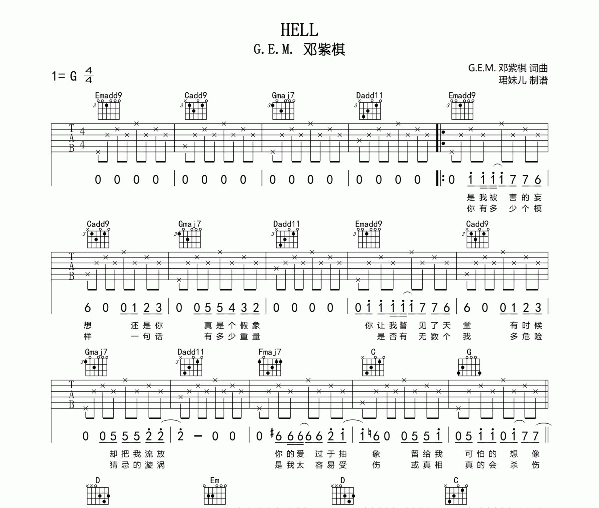 HELL吉他谱 G.E.M. 邓紫棋《HELL》六线谱|吉他谱