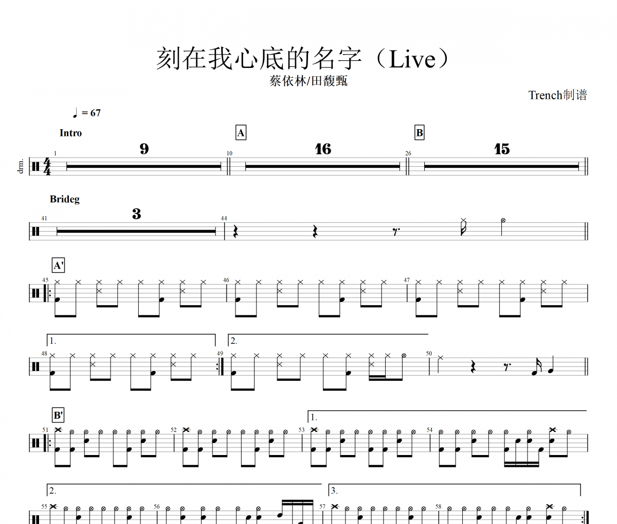蔡依林/田馥甄《刻在我心底的名字》(Live)架子鼓|爵士鼓|鼓谱