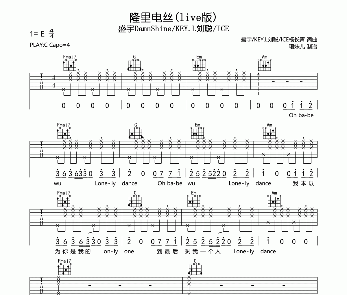 盛宇DamnShine/KEY.L刘聪/ICE-隆里电丝(Live)六线谱|吉他谱
