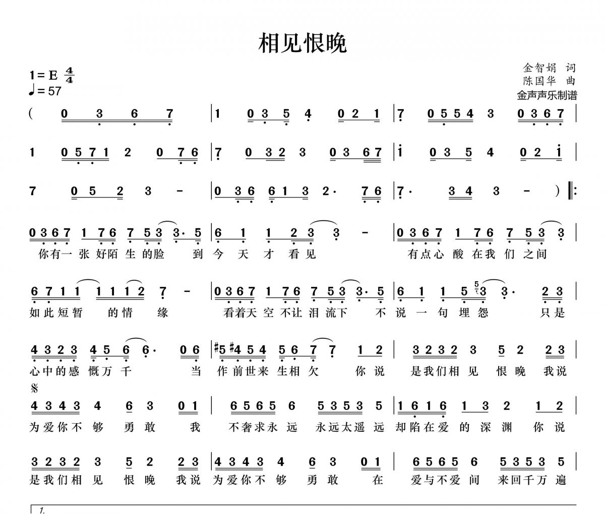 相见恨晚简谱 彭佳慧《相见恨晚》简谱+动态简谱视频