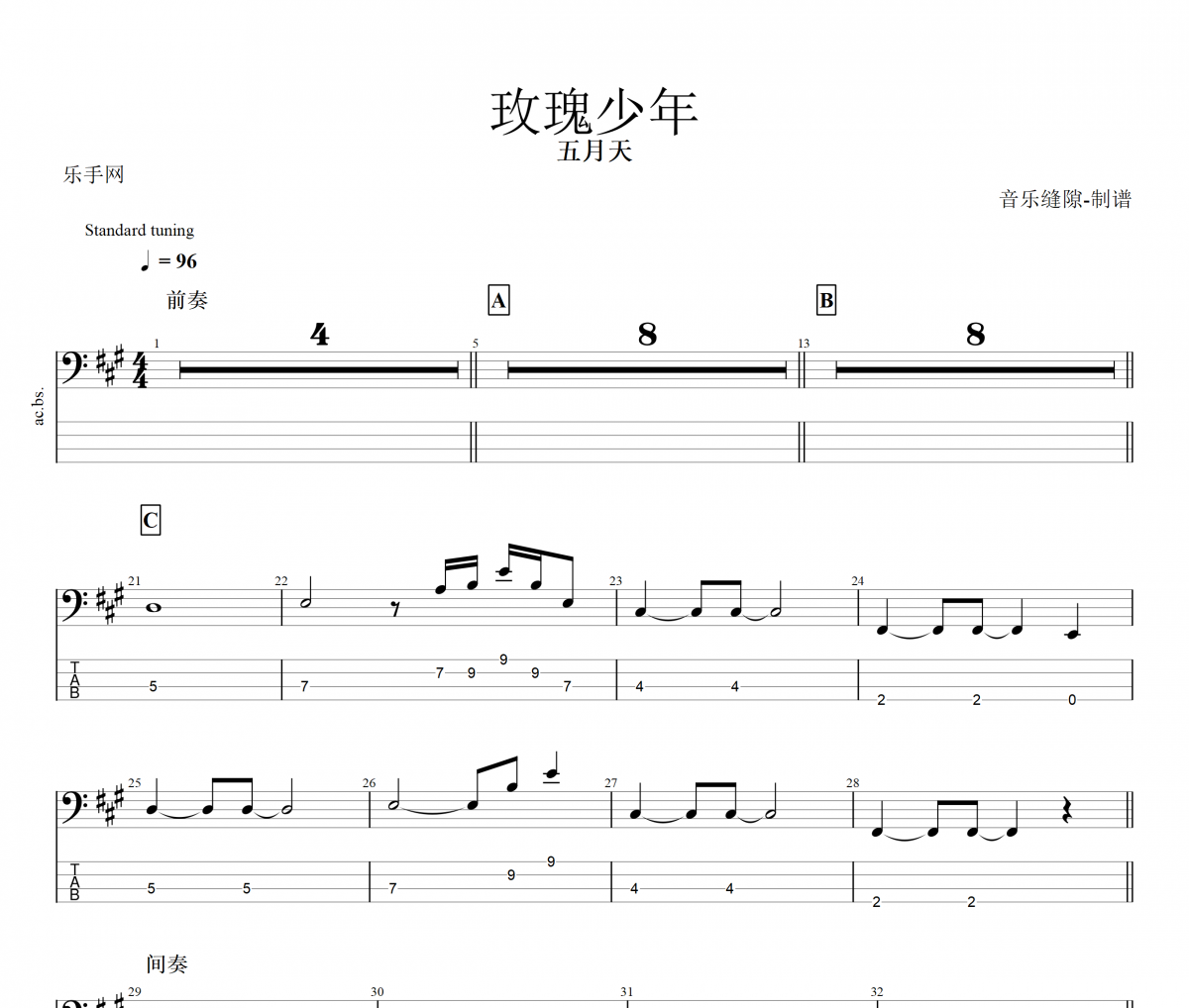 玫瑰少年贝斯谱 五月天《玫瑰少年》贝司BASS谱
